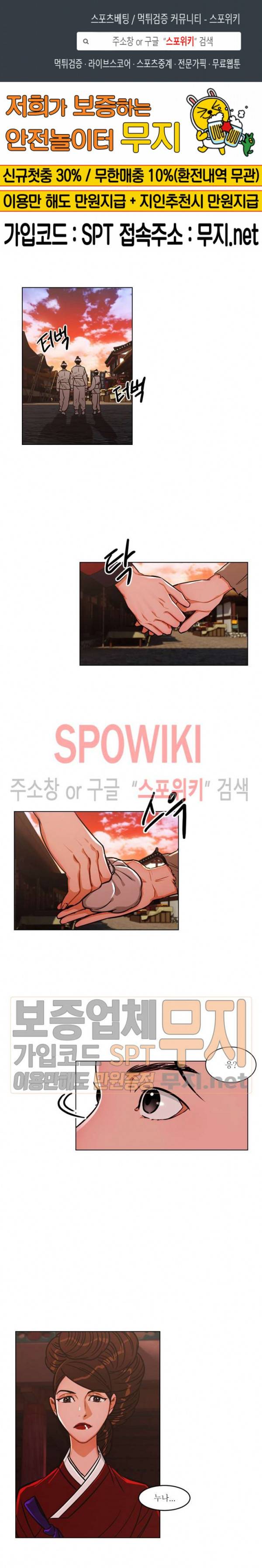 화류(花柳) 33화 1