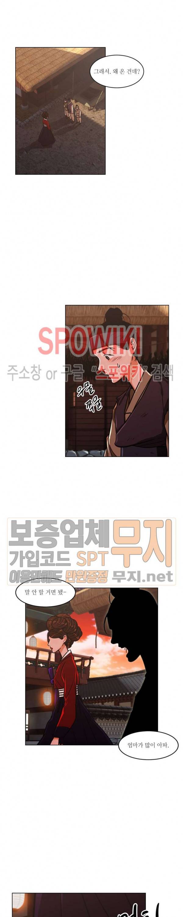 화류(花柳) 33화 3