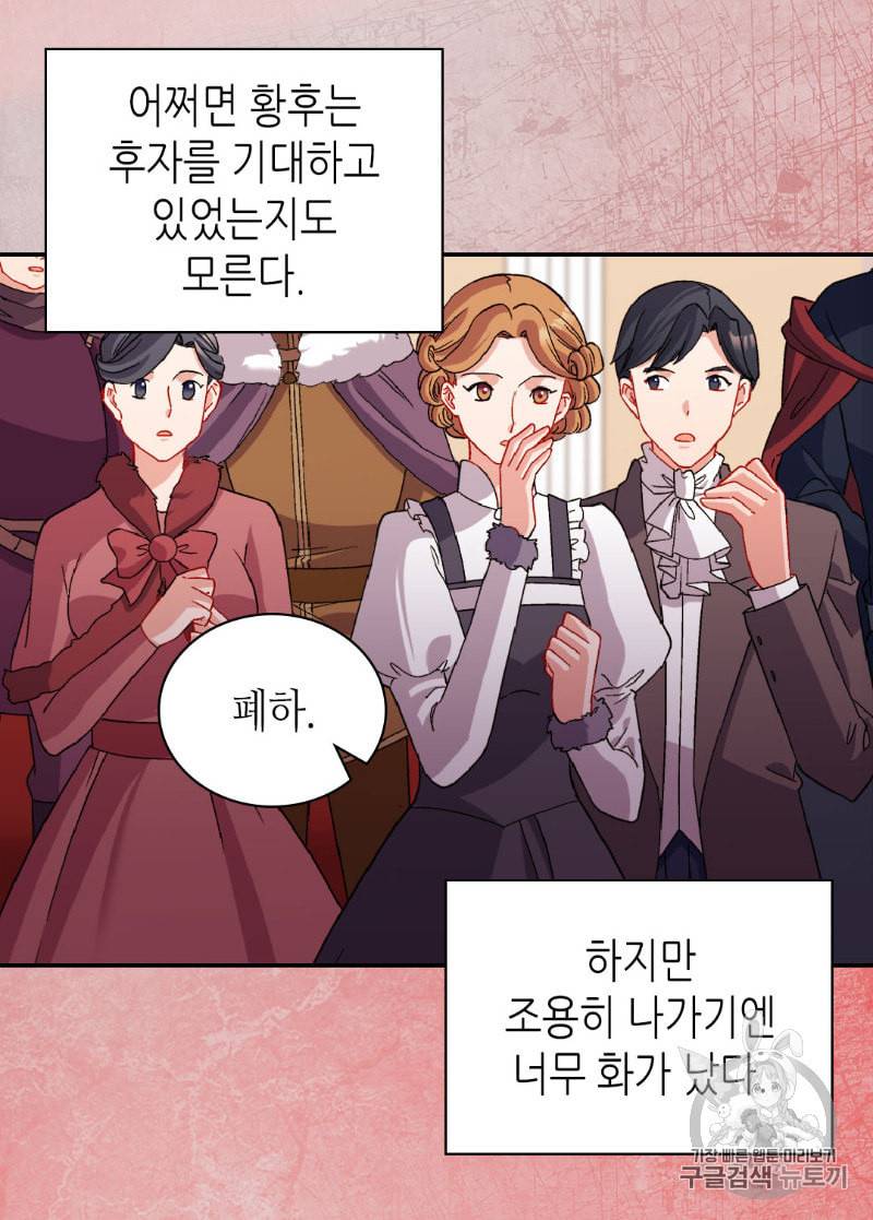 악녀의 정의 106화 6