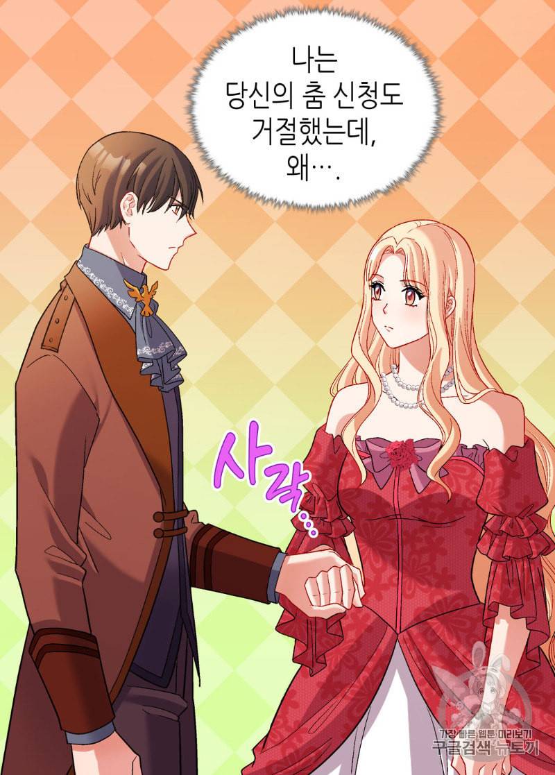 악녀의 정의 106화 10