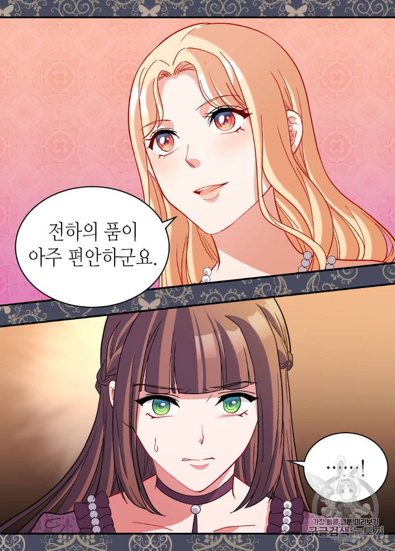 악녀의 정의 106화 14