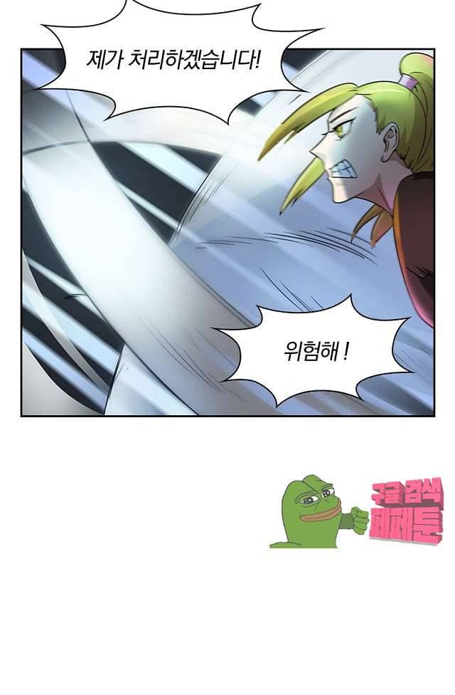 제천지존 97화 3