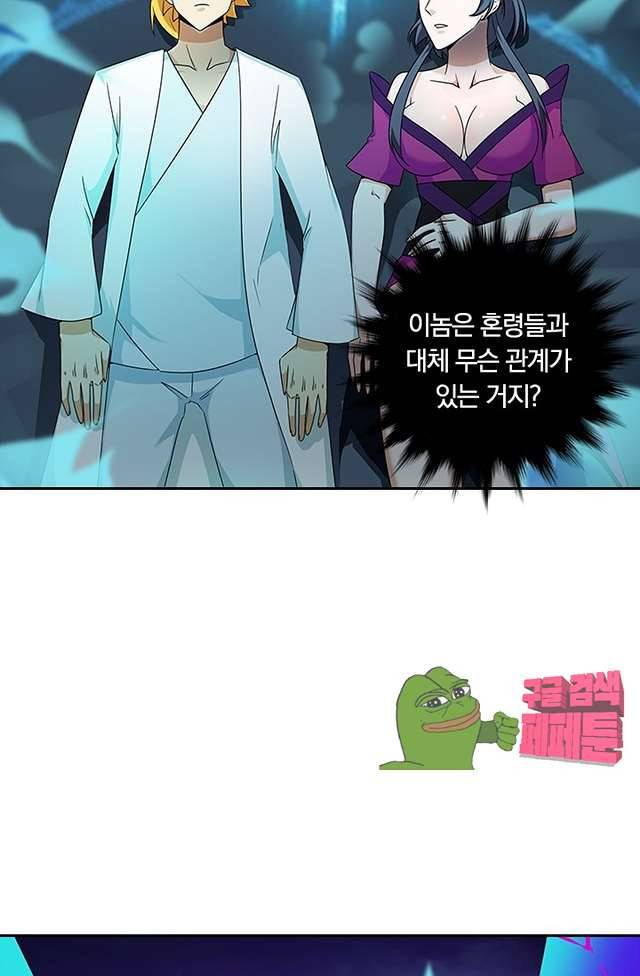 제천지존 97화 5