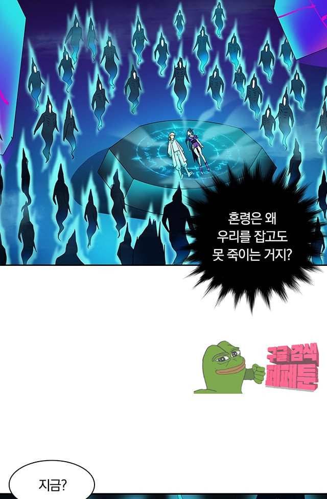 제천지존 97화 6