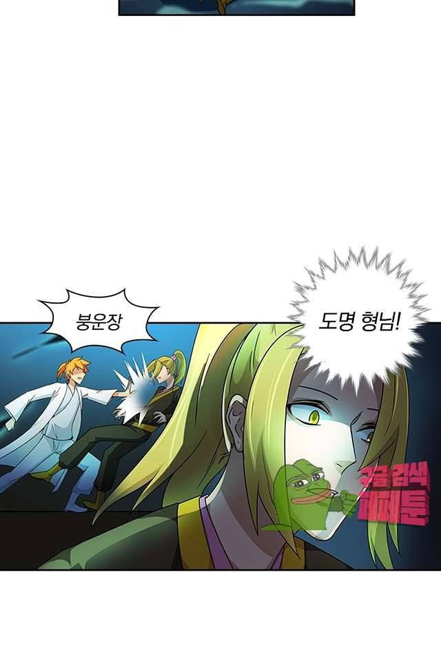 제천지존 97화 14