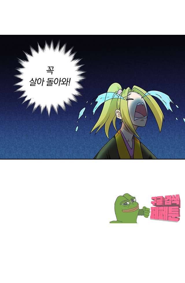 제천지존 97화 15