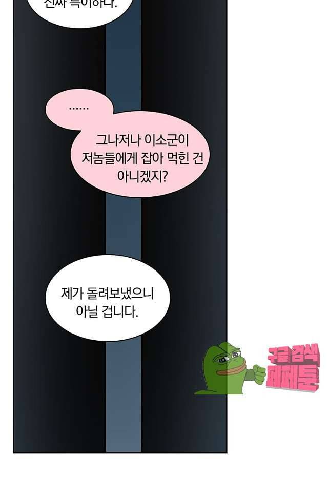 제천지존 97화 20