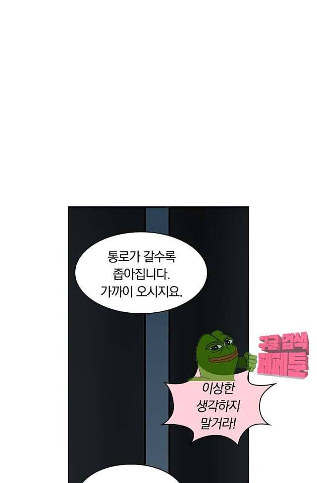 제천지존 97화 21