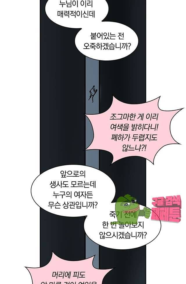 제천지존 97화 22
