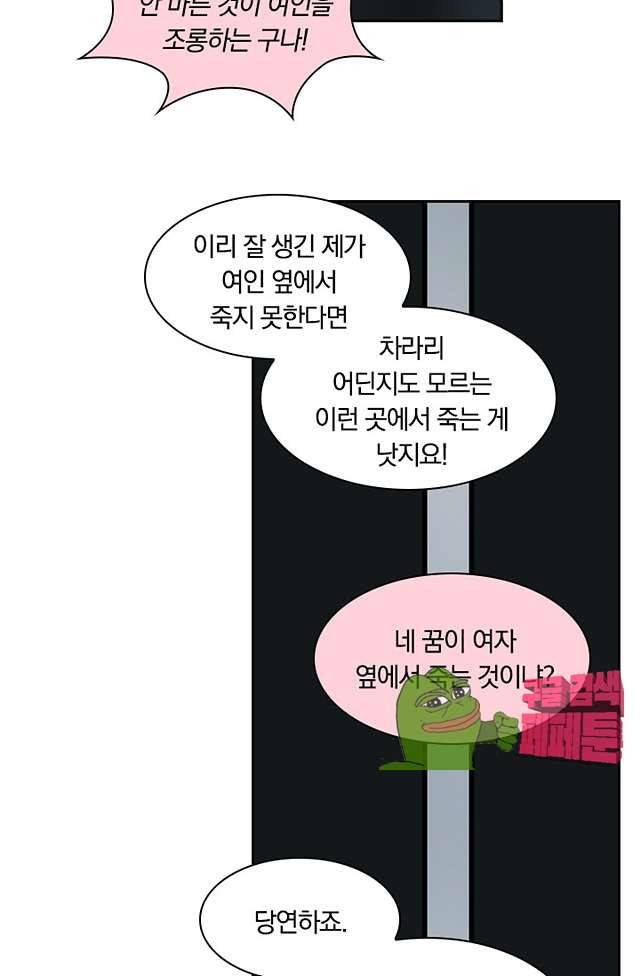 제천지존 97화 23