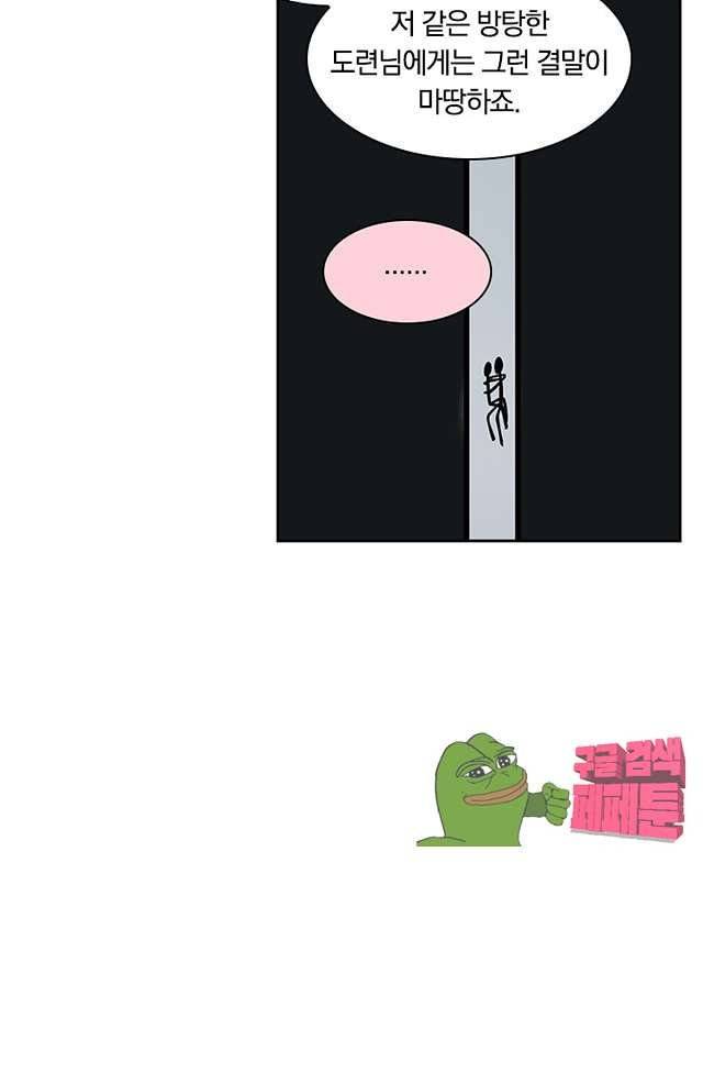 제천지존 97화 24