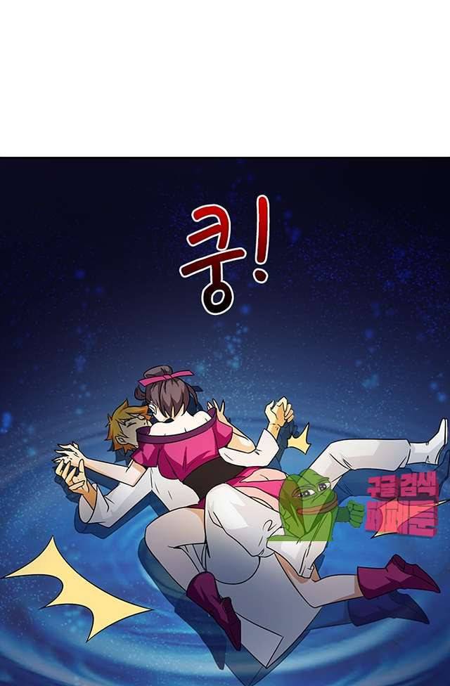 제천지존 97화 27