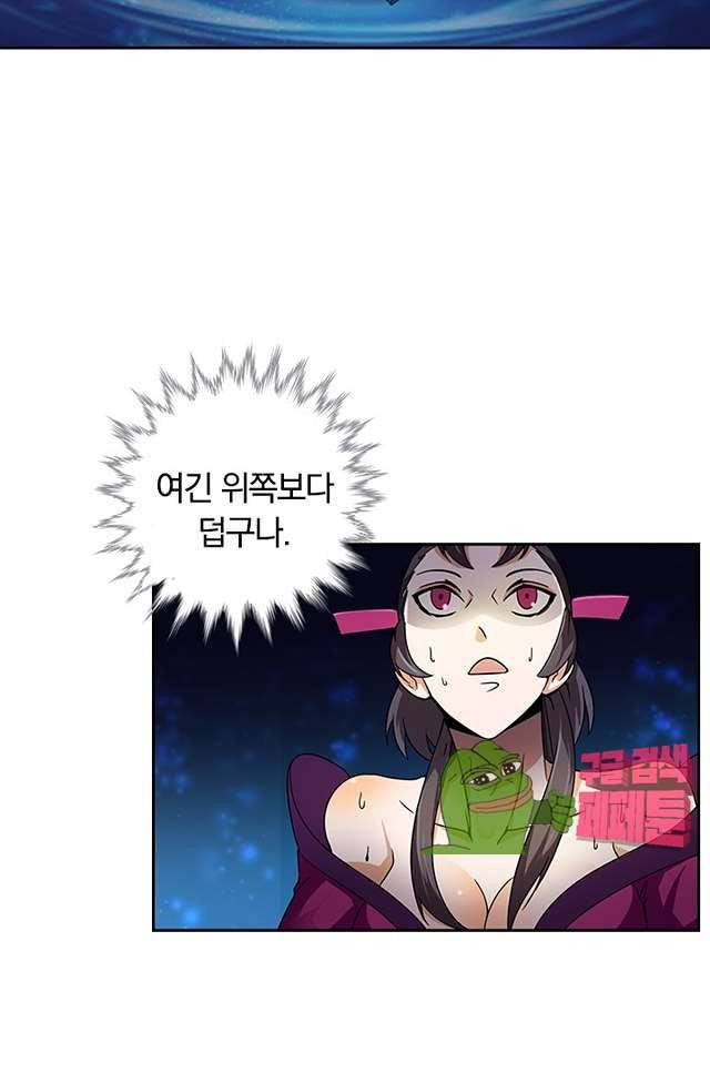 제천지존 97화 28