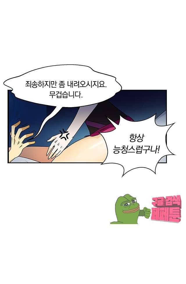 제천지존 97화 29