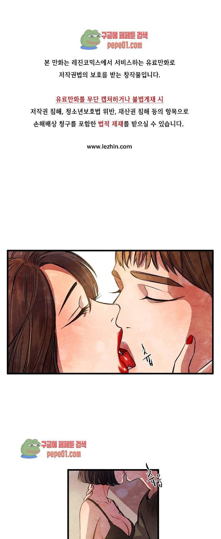 무진 4화 1