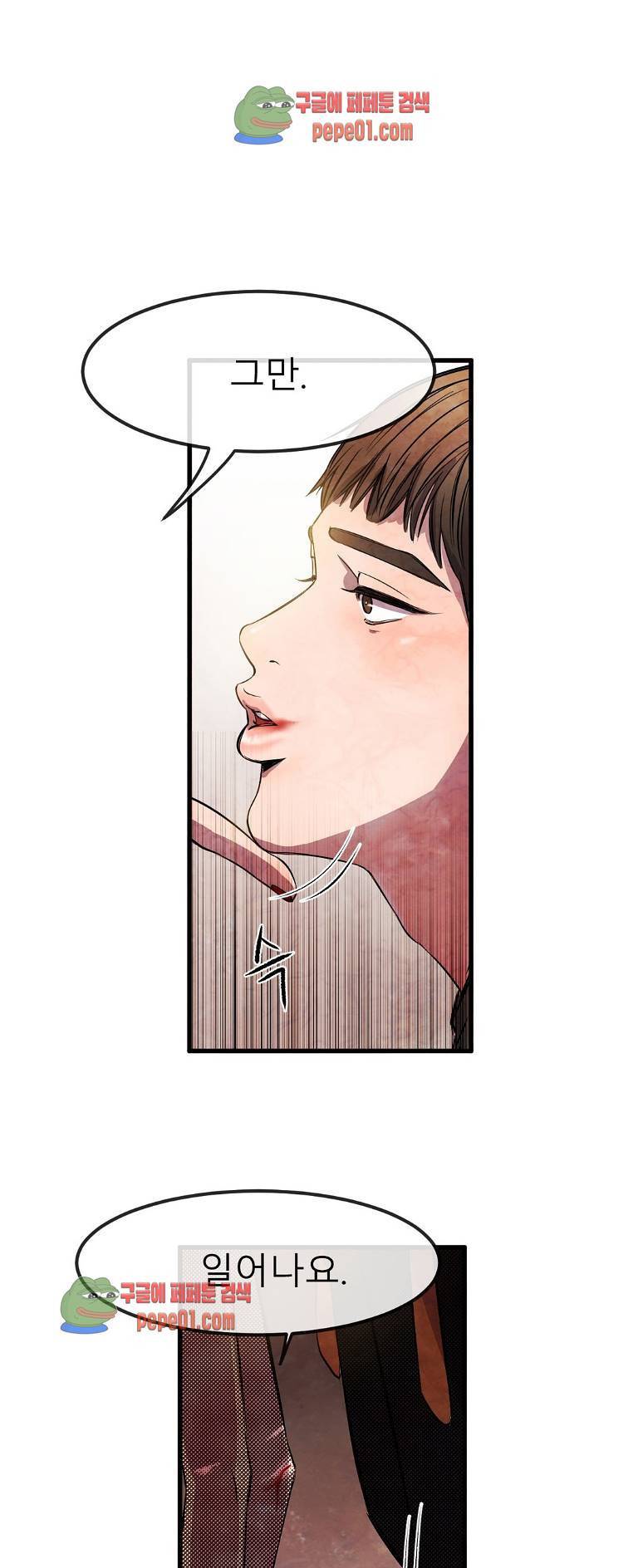 무진 4화 7