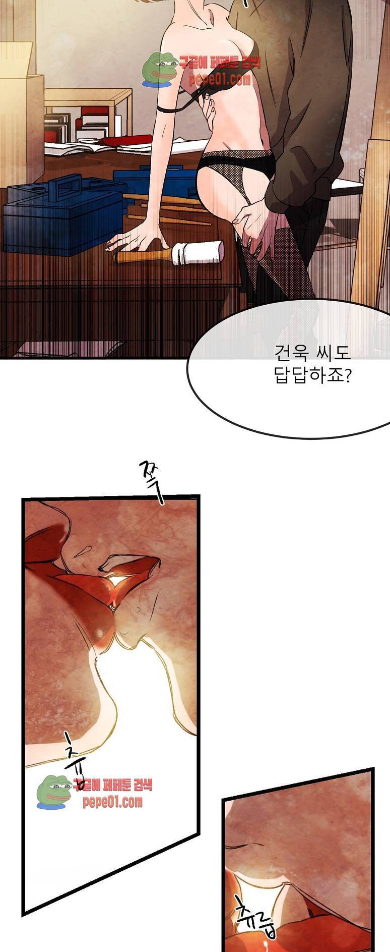 무진 4화 9