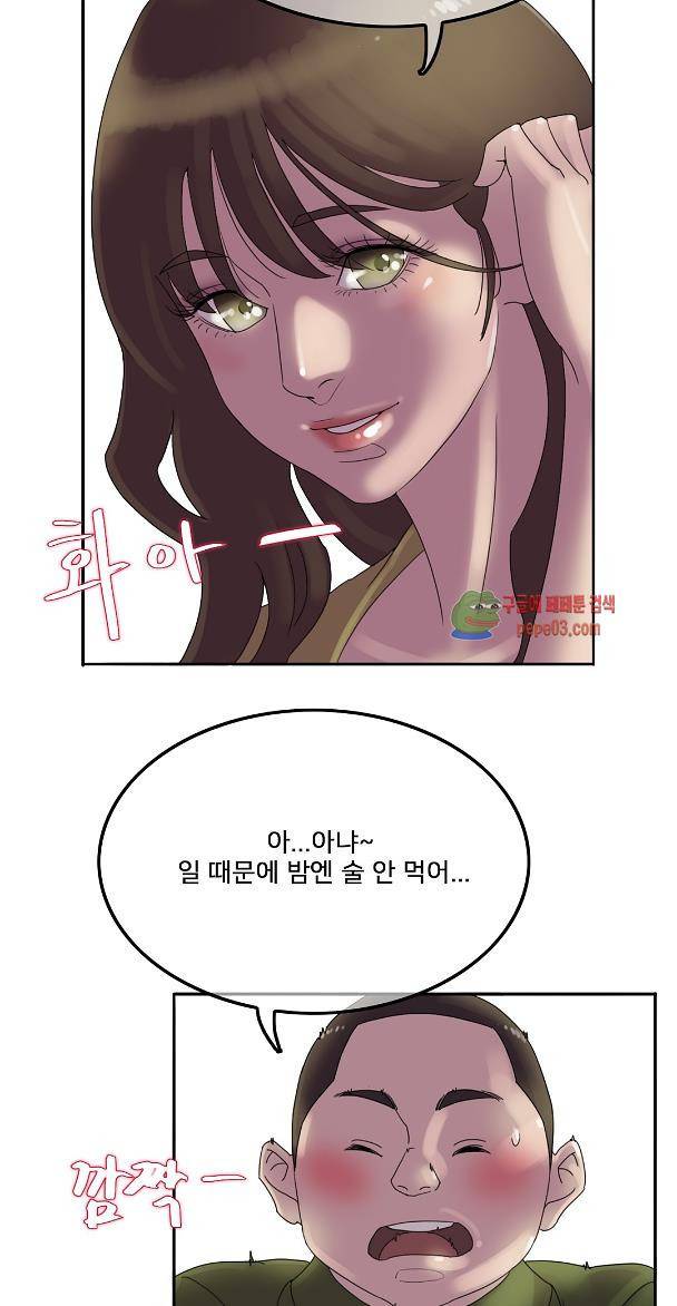 마담 팅커벨 5화 5