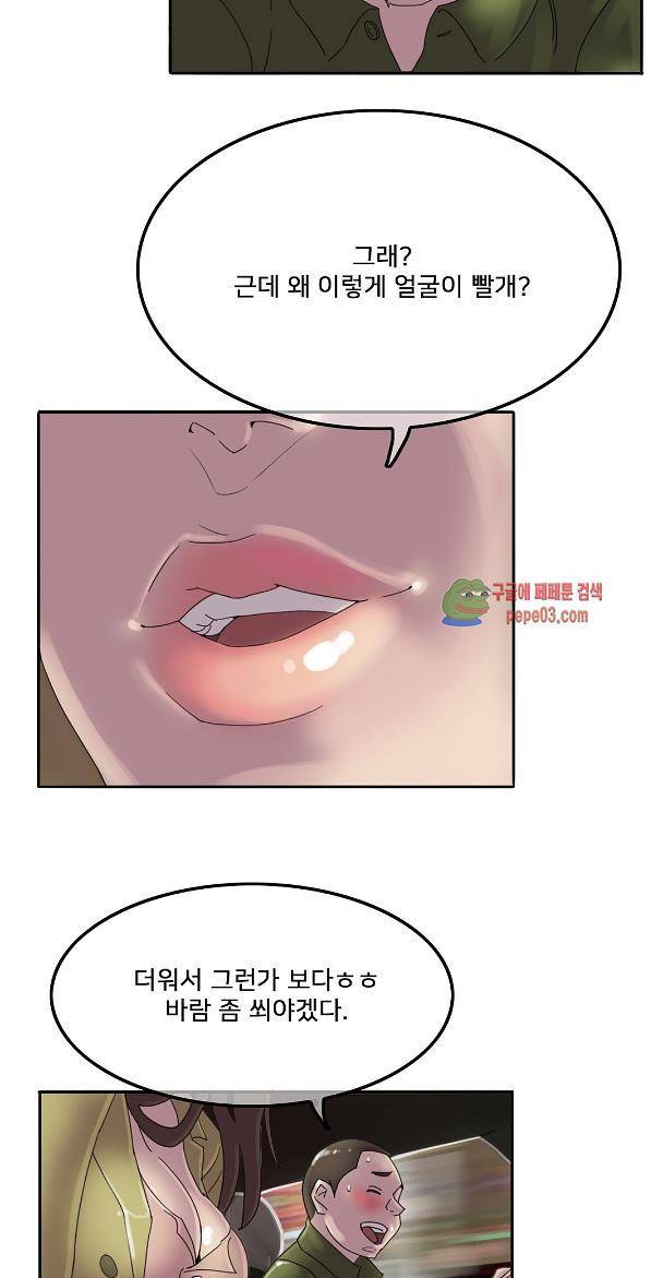 마담 팅커벨 5화 6