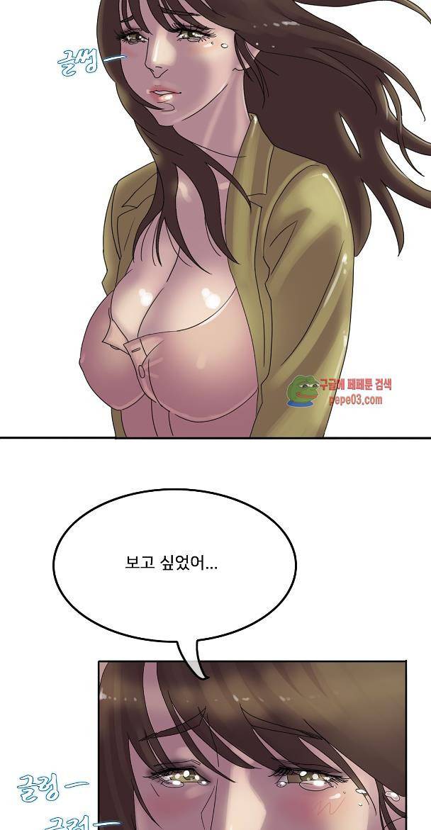 마담 팅커벨 5화 9