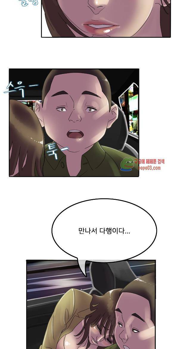 마담 팅커벨 5화 10