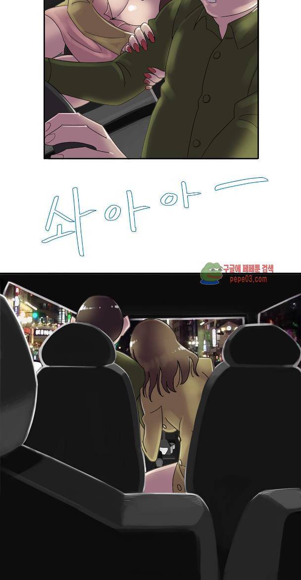 마담 팅커벨 5화 11