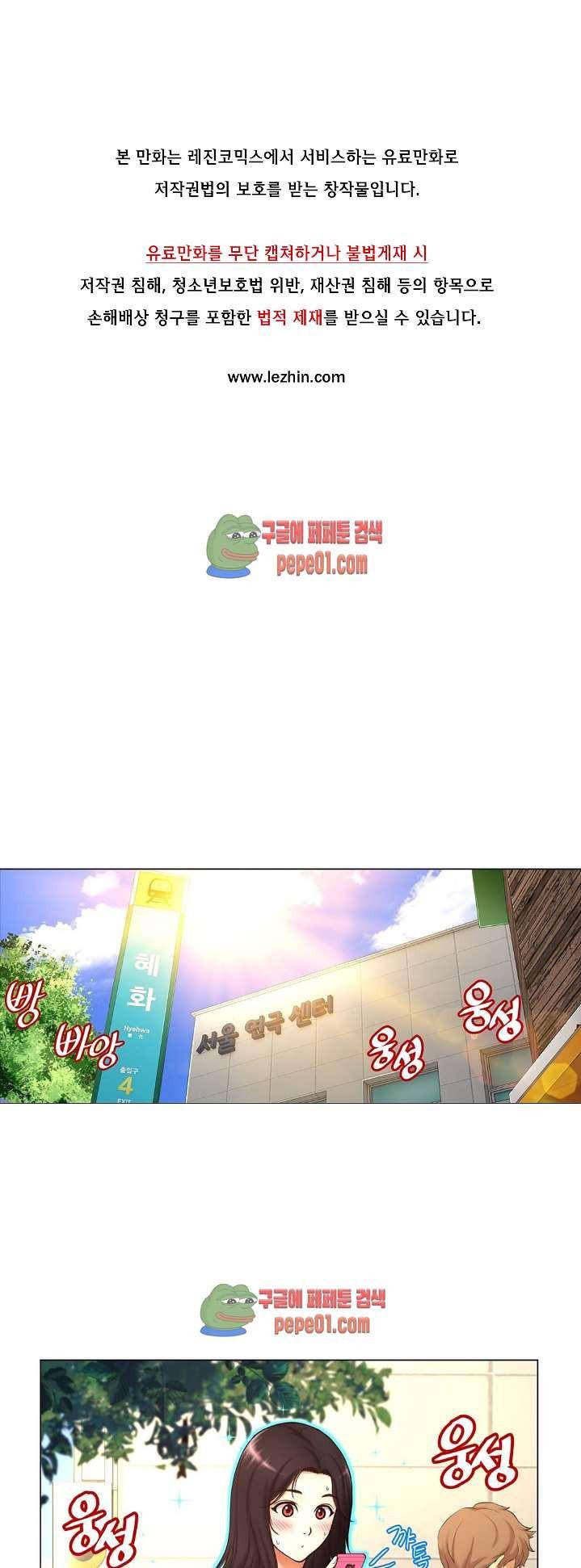미아의 도구 2화 1