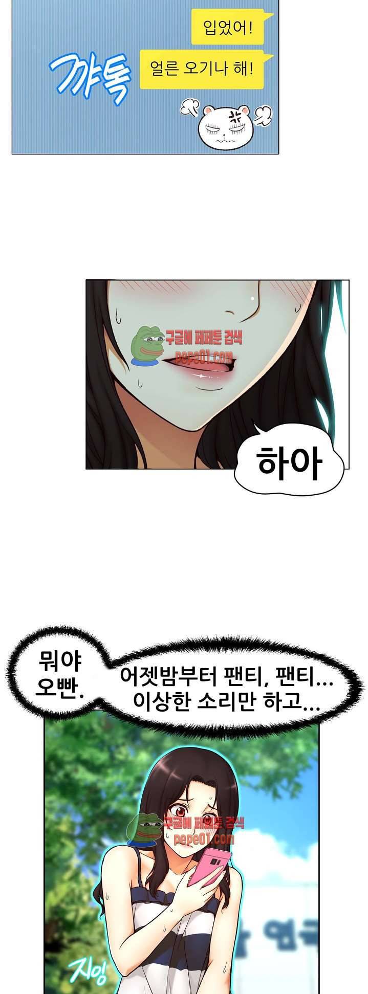 미아의 도구 2화 3
