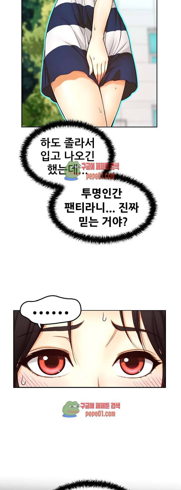 미아의 도구 2화 4