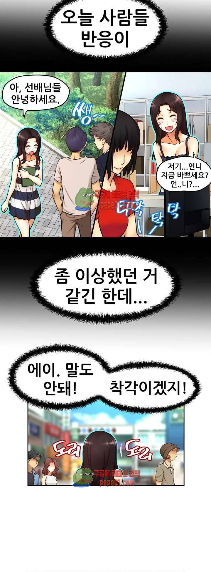 미아의 도구 2화 5