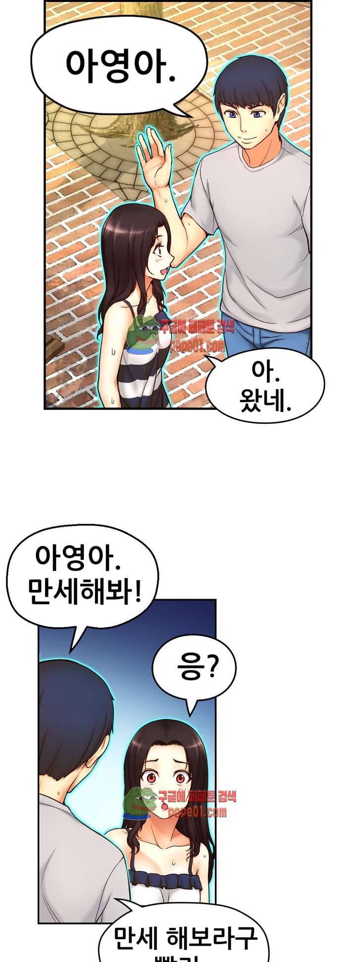 미아의 도구 2화 6