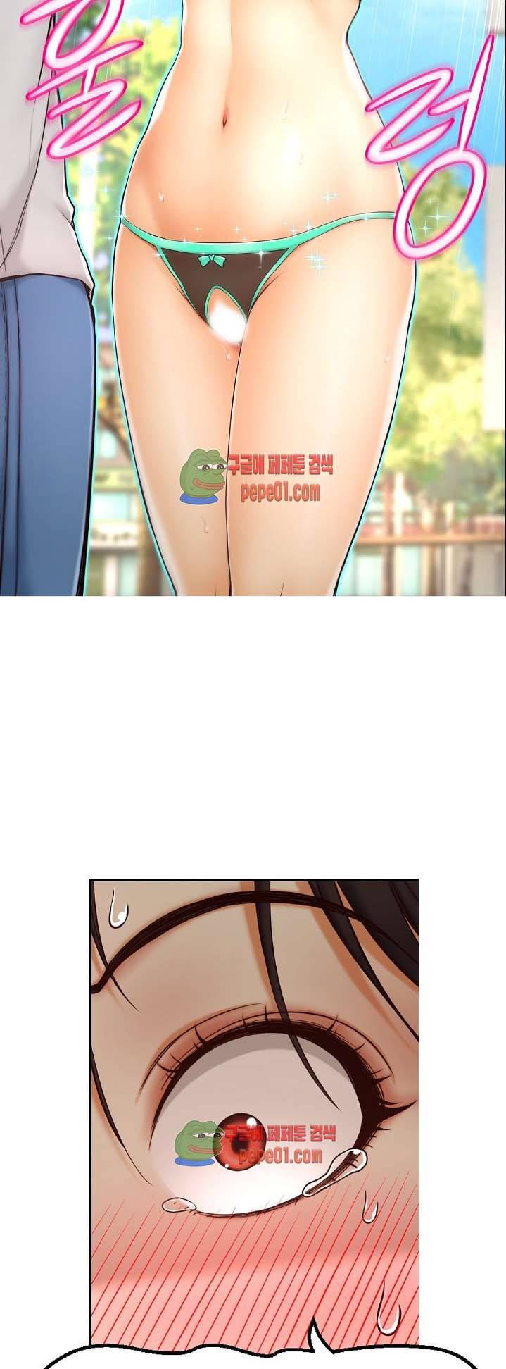 미아의 도구 2화 8