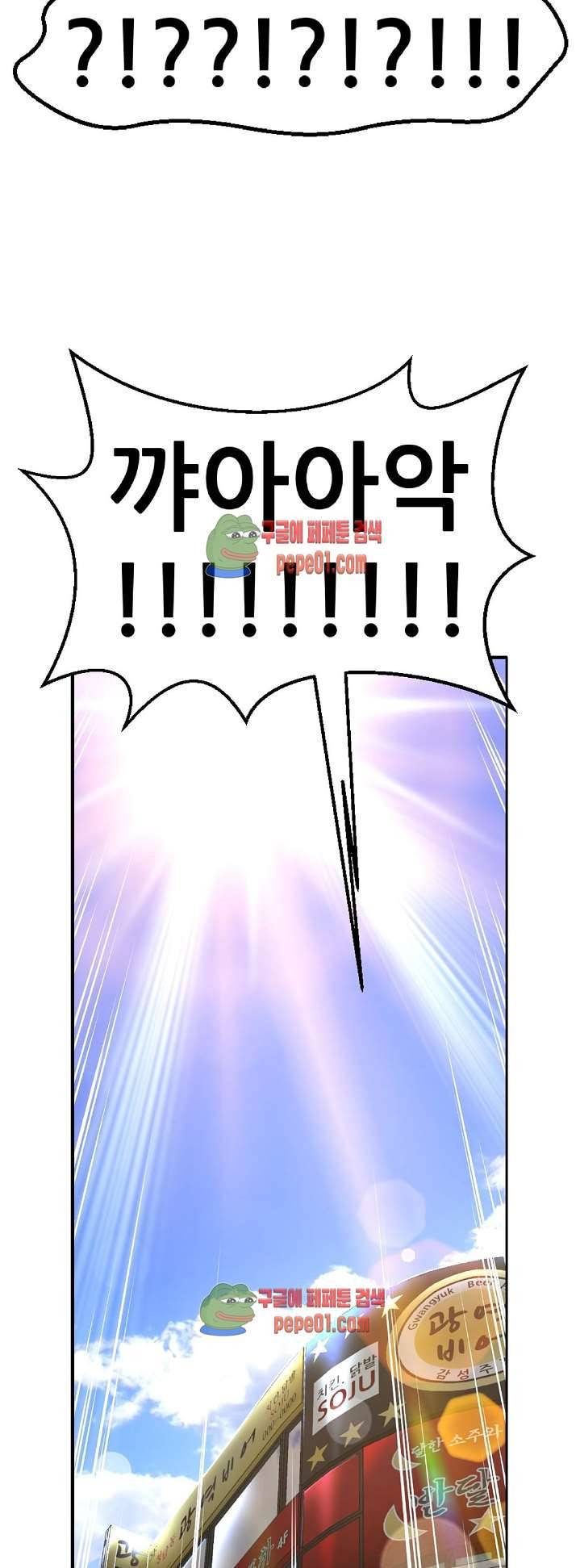 미아의 도구 2화 9