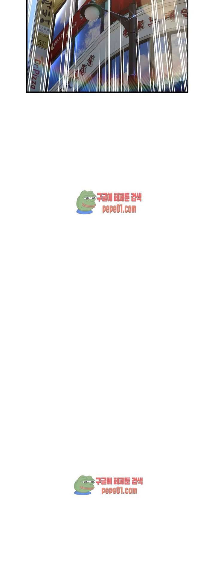 미아의 도구 2화 10