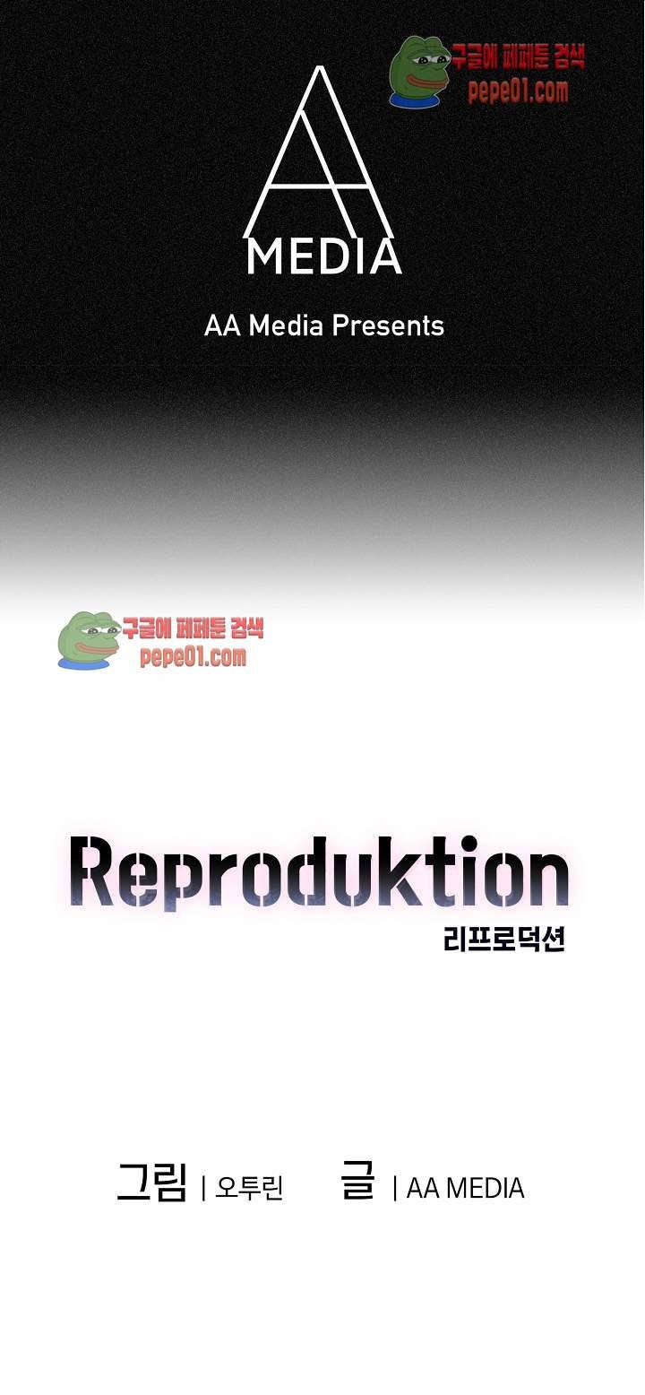 리프로덕션 4화 4