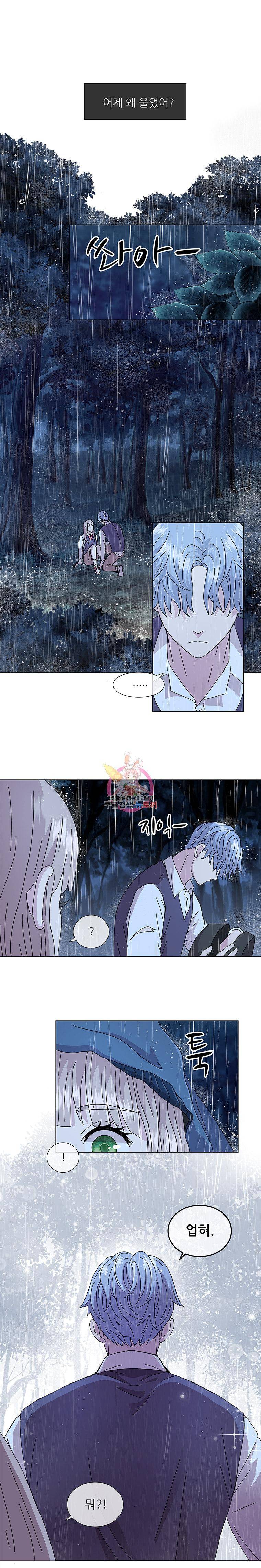 너를 기다리는 날 3화 1