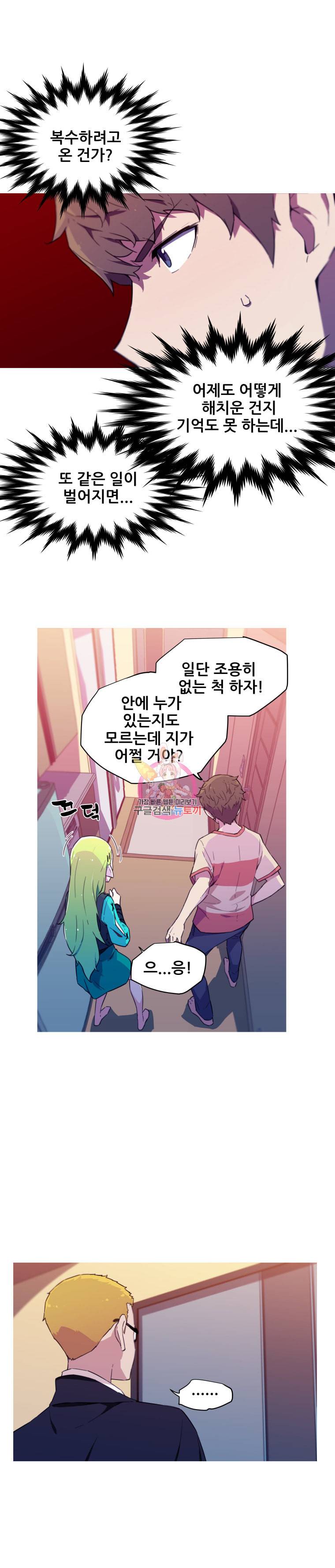 이세계 전담반 4화 2