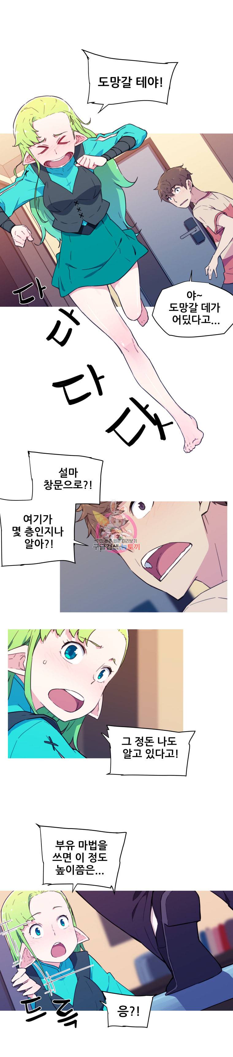 이세계 전담반 4화 5