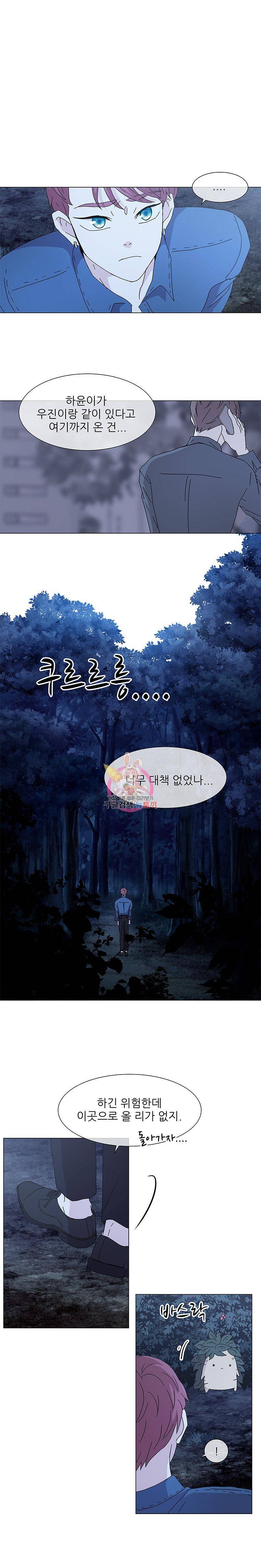 너를 기다리는 날 14화 1