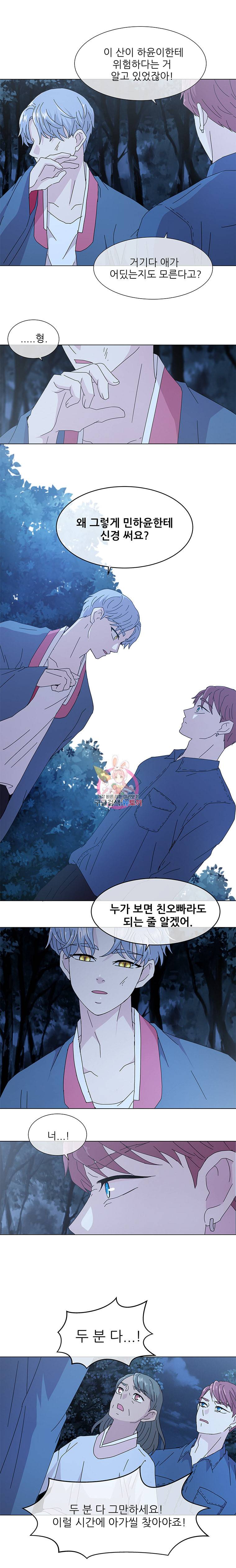 너를 기다리는 날 14화 4