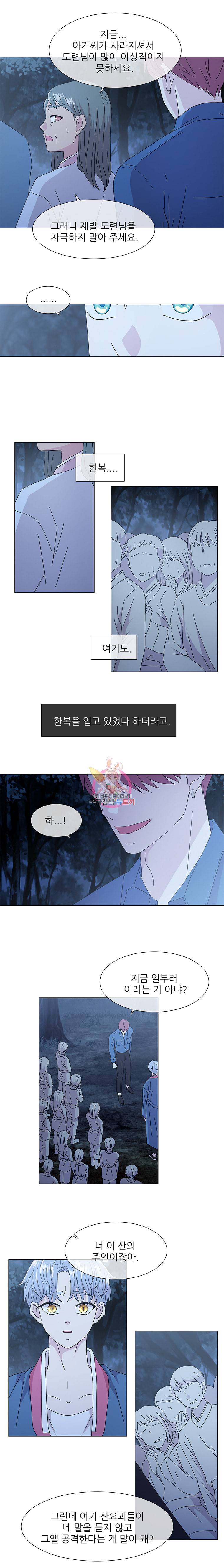 너를 기다리는 날 14화 5