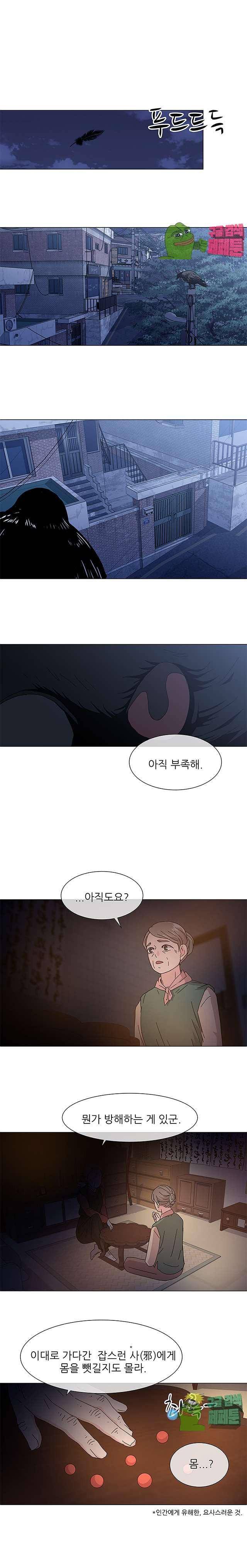 너를 기다리는 날 19화 1