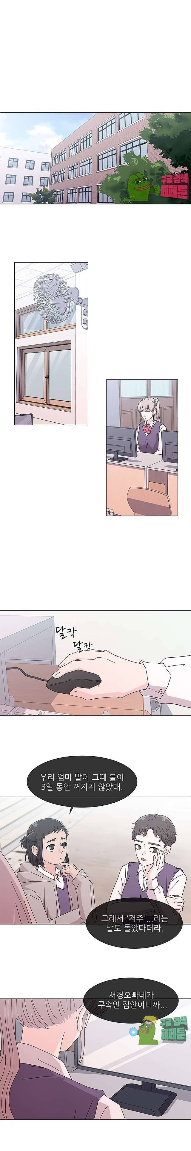 너를 기다리는 날 19화 3
