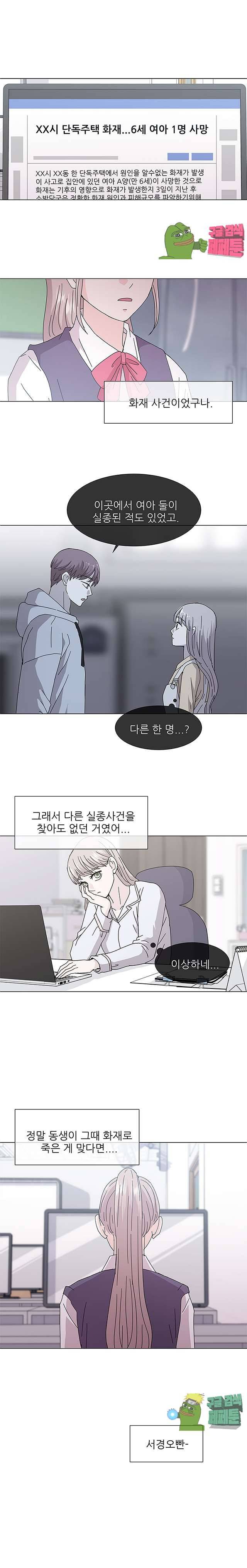 너를 기다리는 날 19화 4