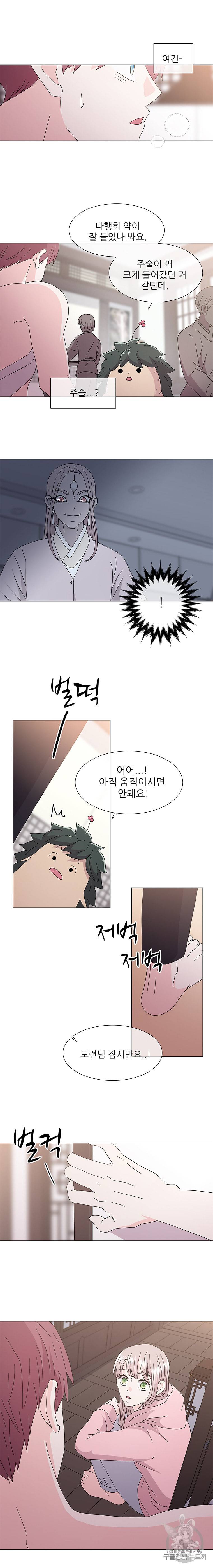 너를 기다리는 날 24화 4