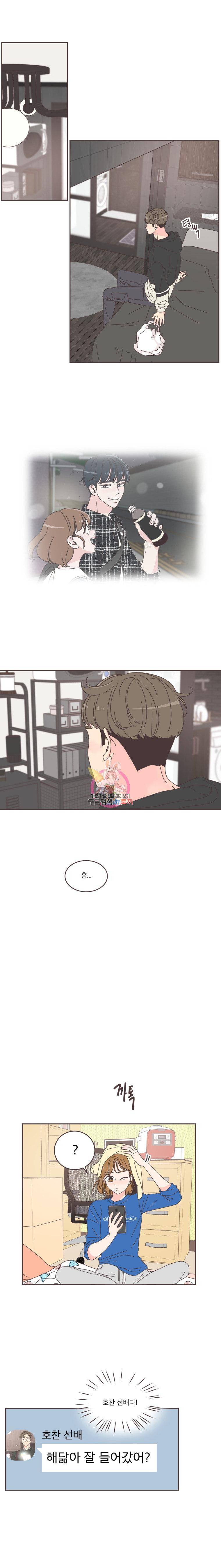 취향저격 그녀 49화 1