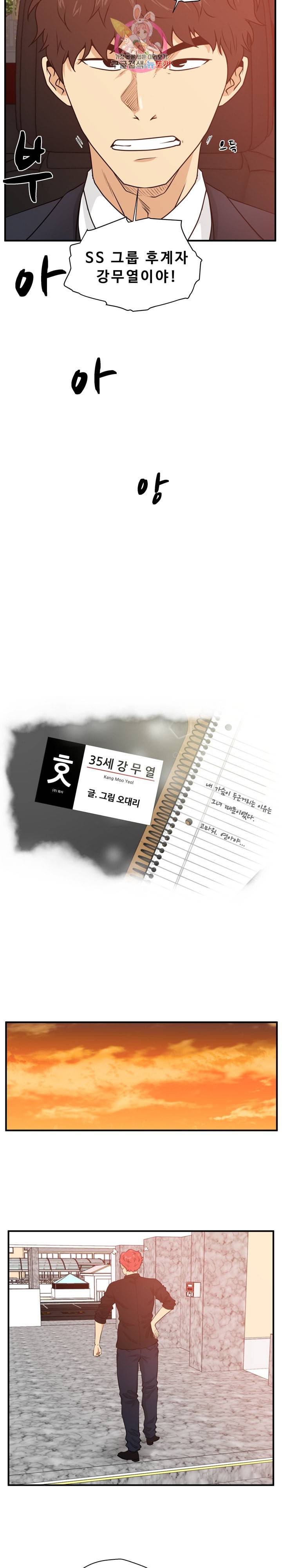 35세 강무열 87화 2