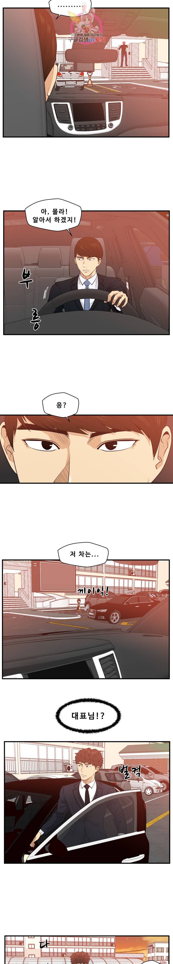 35세 강무열 87화 3