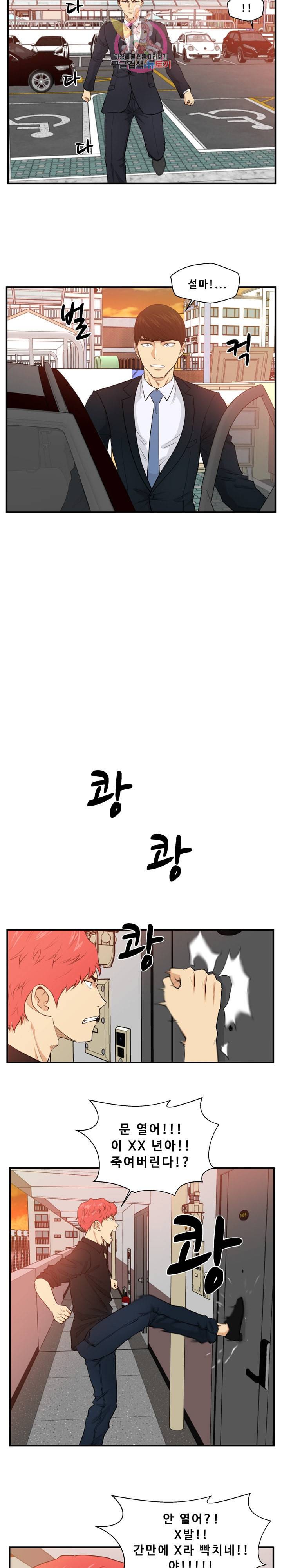 35세 강무열 87화 4