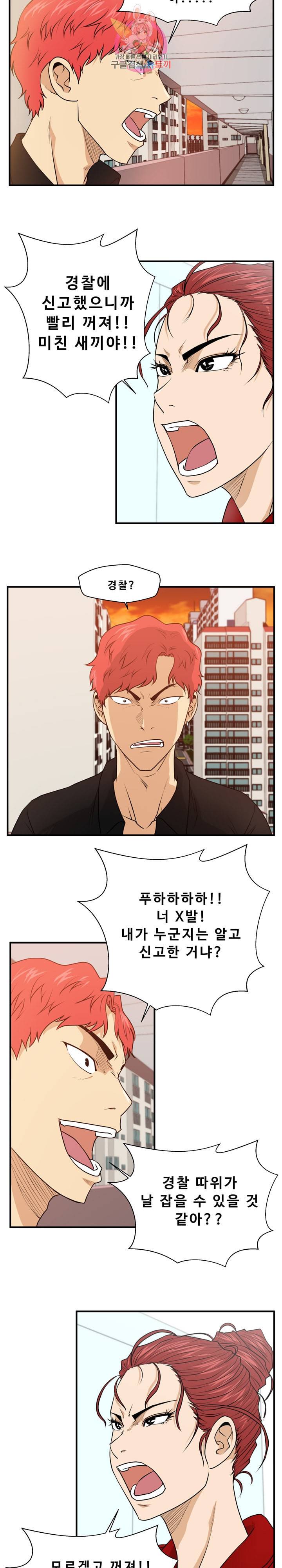 35세 강무열 87화 5